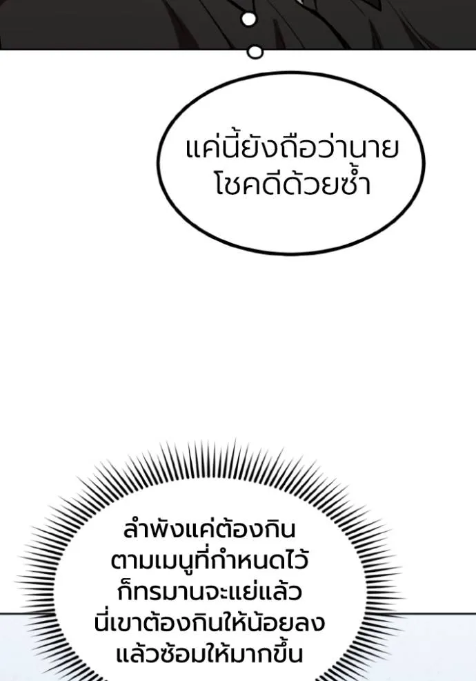 ราชาแห่งอ็อกทากอน ตอนที่ 142 รูปที่ 43