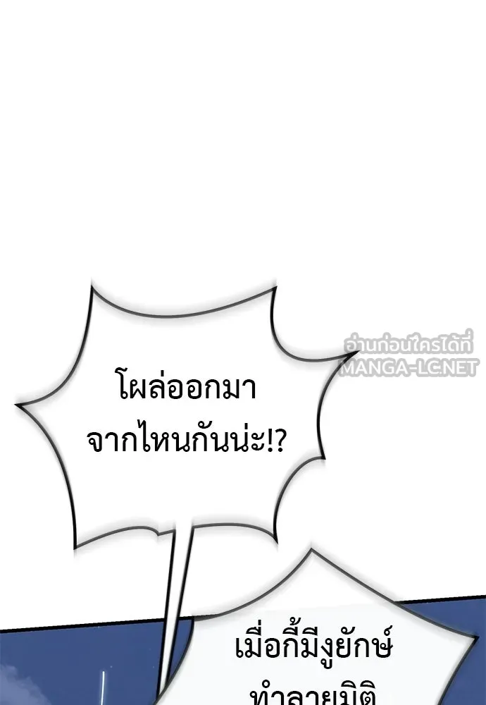 ยมราชลงทัณฑ์ ตอนที่ 141 รูปที่ 72