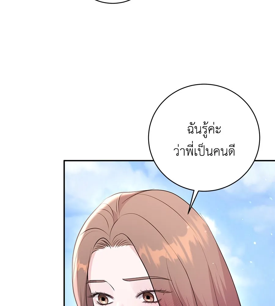 คิมหันต์นิรันดร ตอนที่ 28 รูปที่ 32