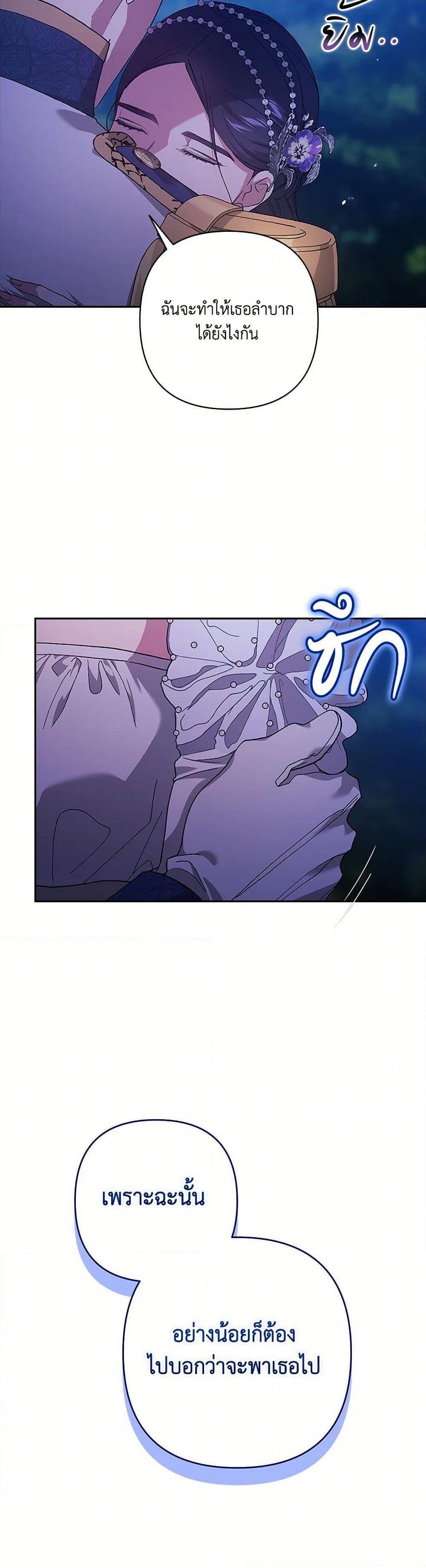 Manga-lc-com อ่านมังงะ อ่านการ์ตูน ออนไลน์ ฟรี The Broken Ring – This Marriage Will Fail Anyway ตอนที่ 1 2 3 4 5 6 7 8 9 10 11 12 13 14 ฟรี ไม่มีโฆษณา Manga-lc - อ่าน มังงะ อ่าน การ์ตูน ออนไลน์ อ่านมังงะ ฟรี