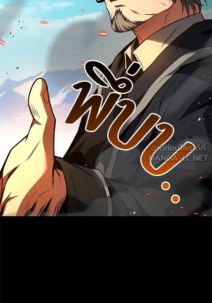 ครัวจอมเวท ตอนที่ 38 รูปที่ 36