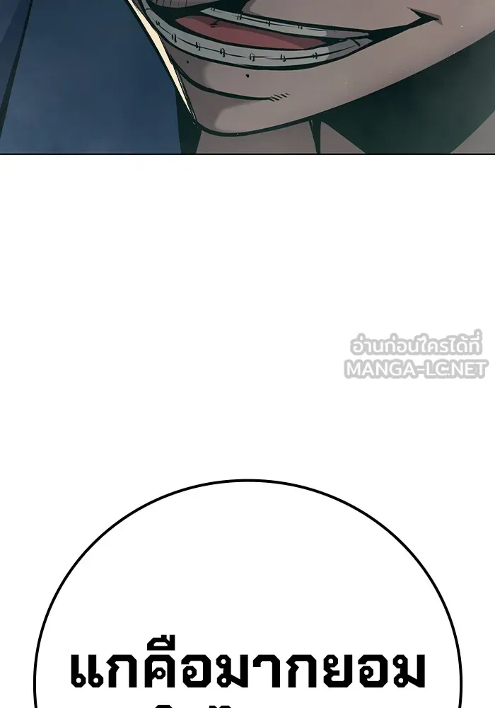 เยาวชนคนคุก ตอนที่ 4 รูปที่ 84