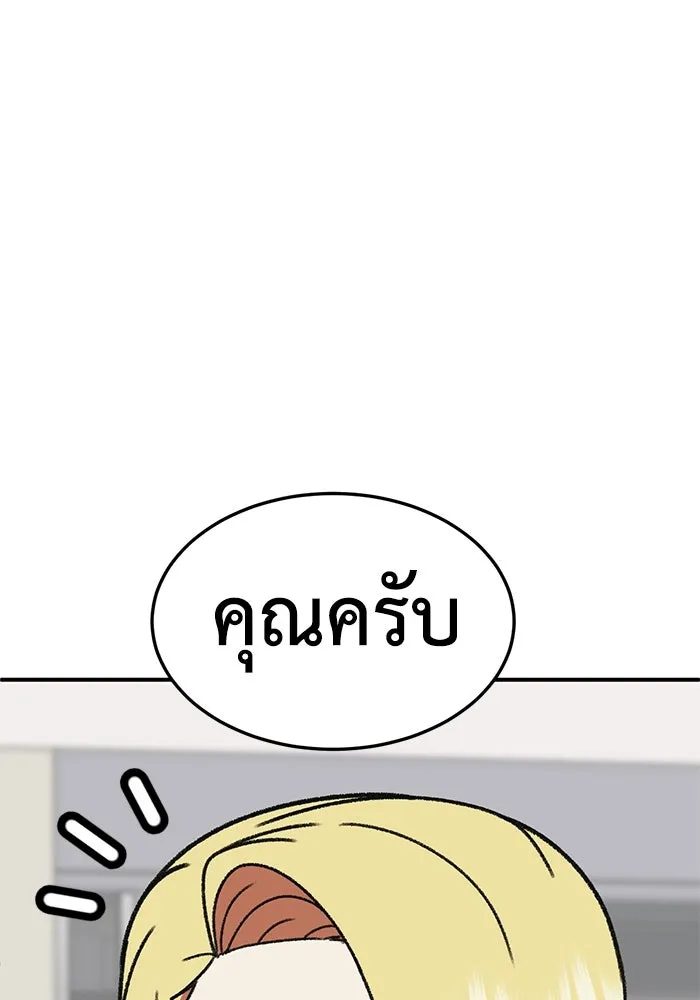 ช่วยเปลี่ยนฉันที ตอนที่ 315. ซีซัน 3 ฮยอนยอจู 10 รูปที่ 116