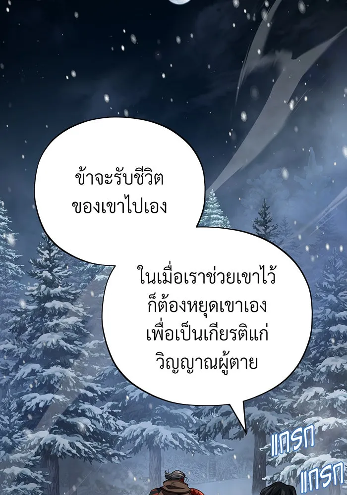 จอมเวทเกิดใหม่ในรอบ 66666 ปี ตอนที่ 116 รูปที่ 7