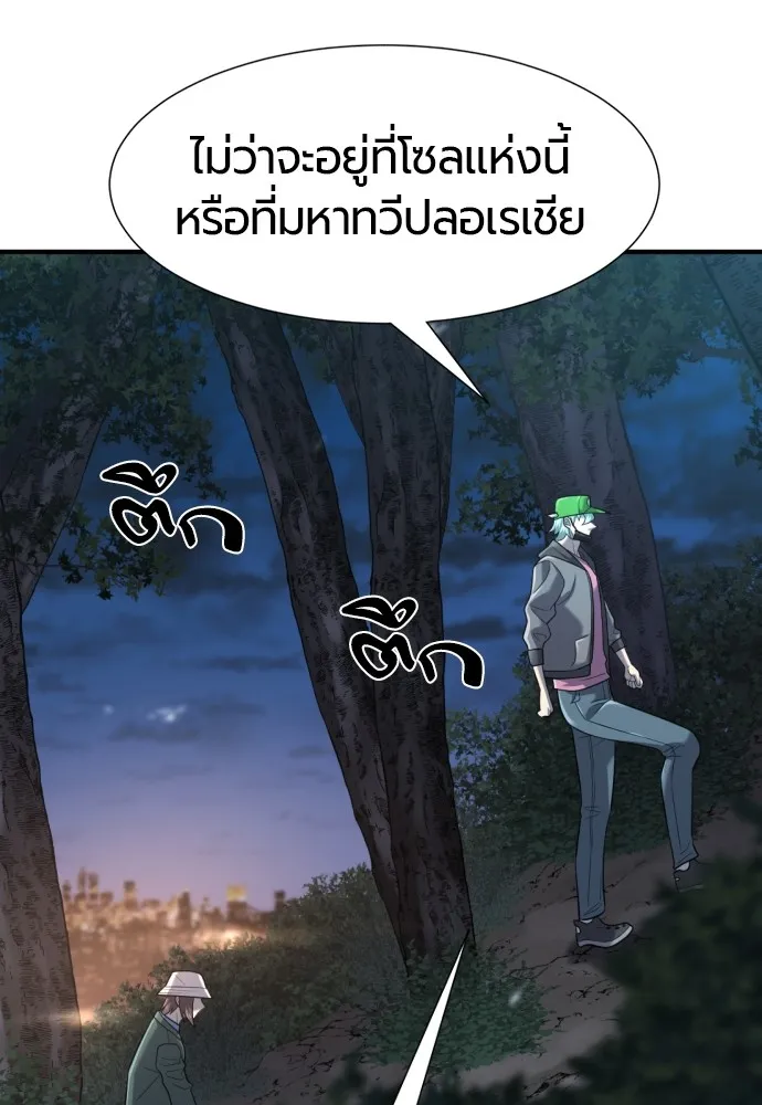 ยอดสถาปนิกผู้พิทักษ์อาณาจักร ตอนที่ 154 รูปที่ 124