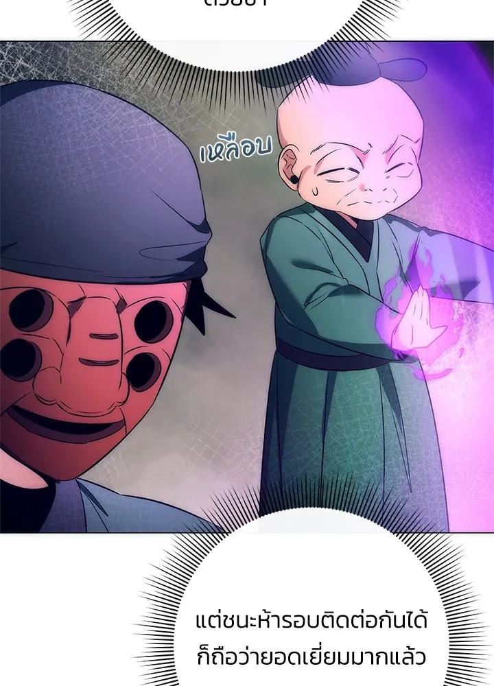 คืนแห่งโทแกบี ตอนที่ 50 รูปที่ 64
