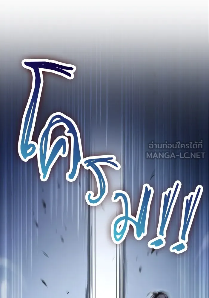 ดาบแห่งจักรพรรดิ ตอนที่ 25 รูปที่ 21