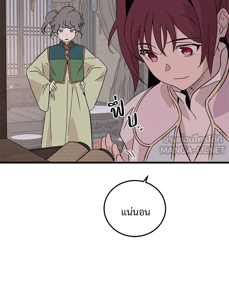 ข้าต้องไม่ใช่พระชายา ตอนที่ 73 รูปที่ 9