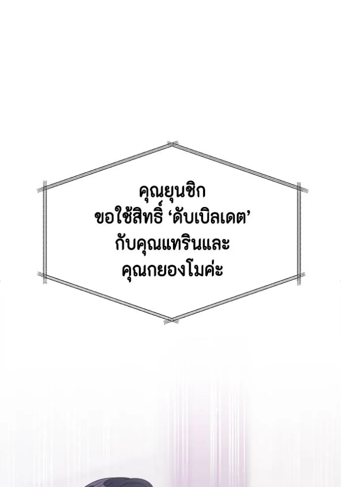 couple breaker ตอนที่ 64 รูปที่ 65