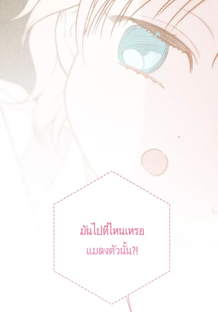 หนูน้อยทรราช ตอนที่ 32 รูปที่ 29