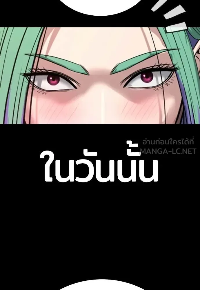 คูเซรา ตอนที่ 59 รูปที่ 207