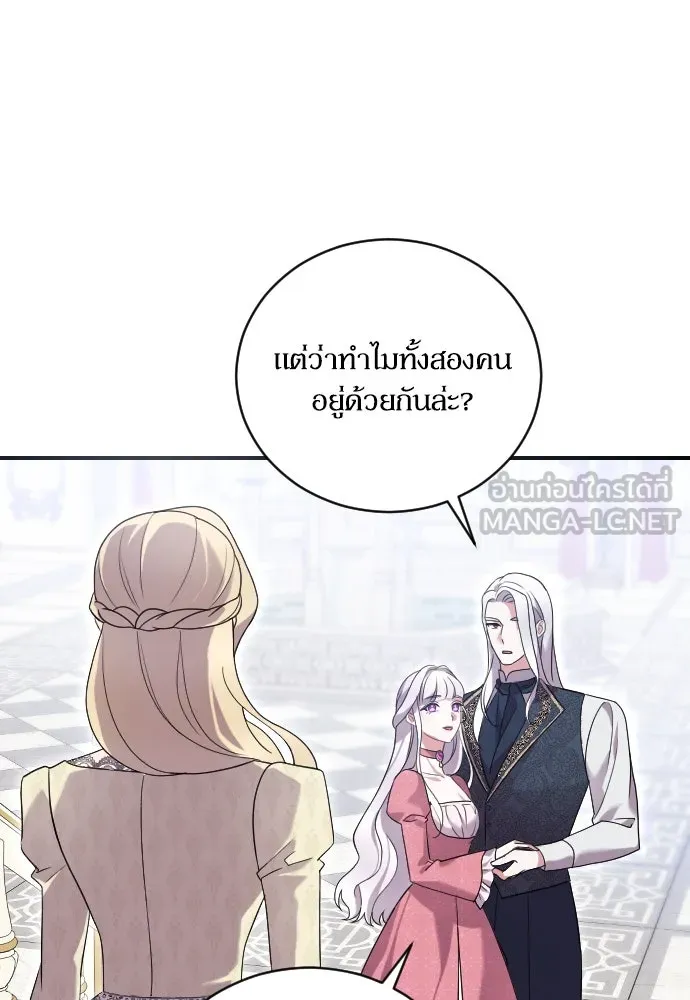 หมาป่าคู่เคียงบัลลังก์ ตอนที่ 2 รูปที่ 12