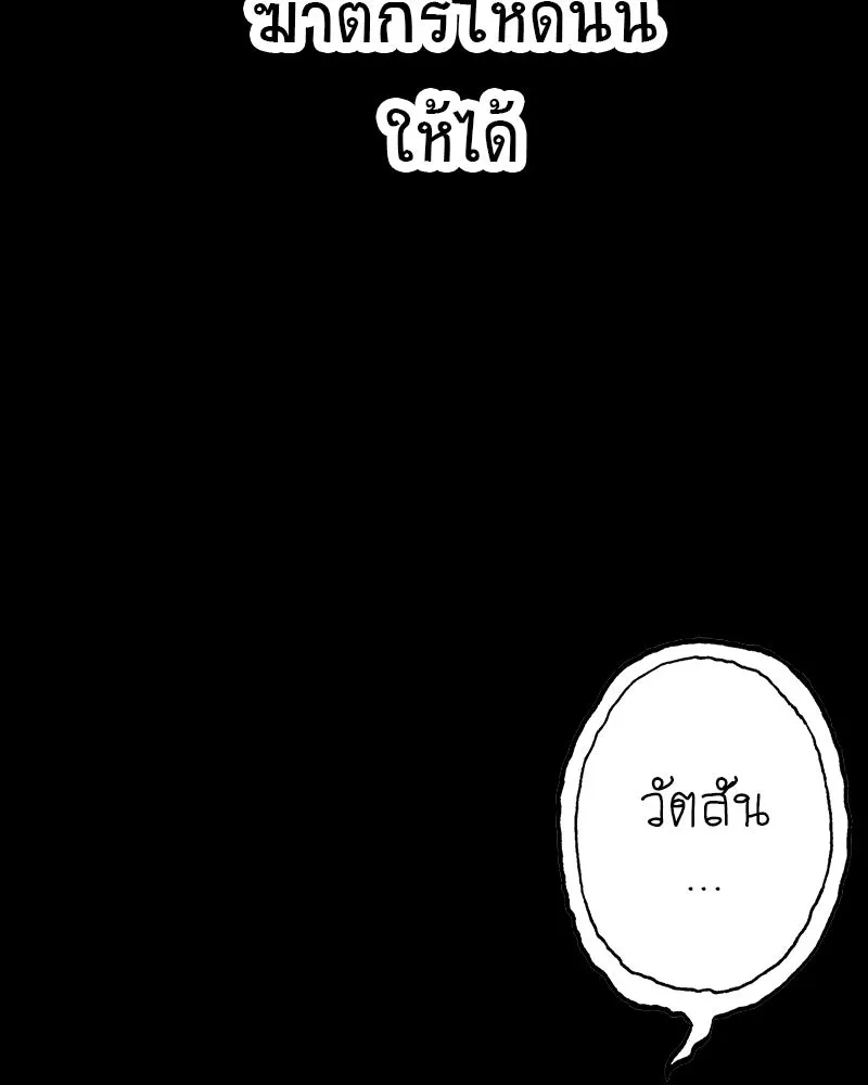 การิน BlaCX ปริศนาอาถรรพ์สีดำ ตอนที่ 25 fantasy (1) รูปที่ 77