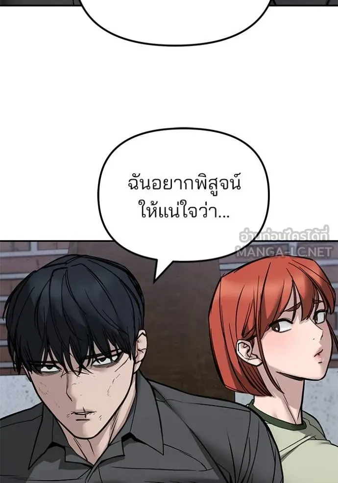 เลวฟาดเลว ตอนที่ 131 รูปที่ 92