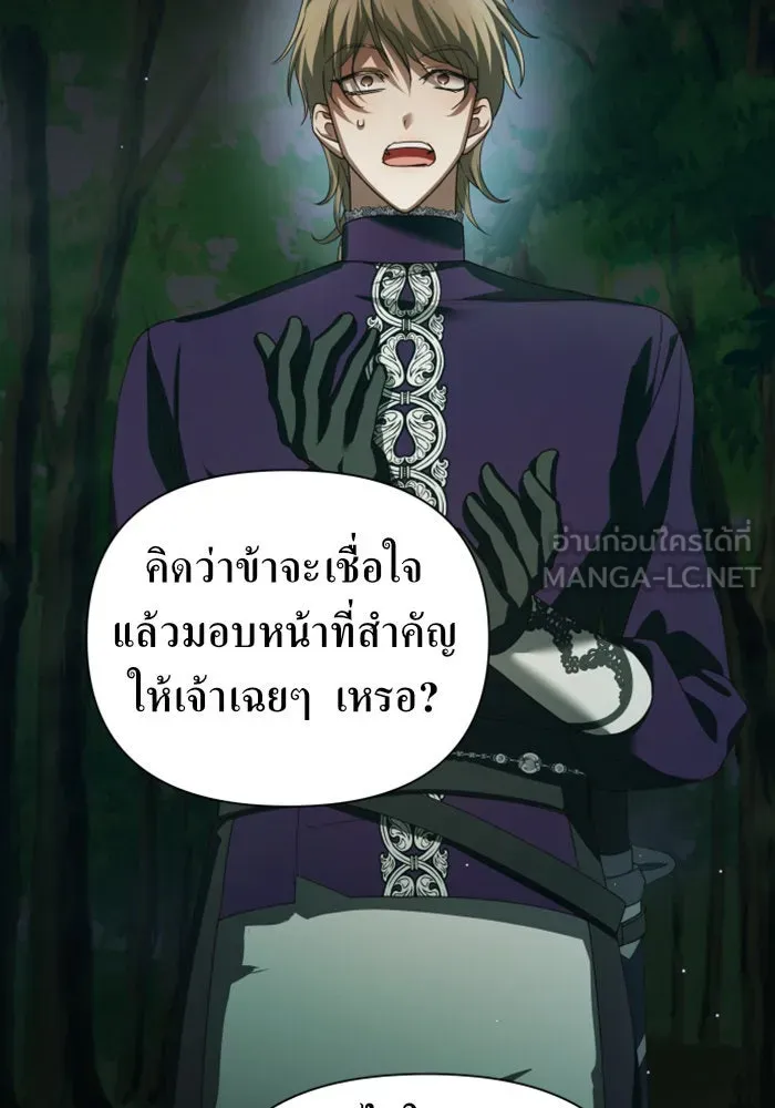 ชิงชีวิตพลิกลิขิตชะตา ตอนที่ 119. งานประลองศิลปะการต่อสู้(3) รูปที่ 107