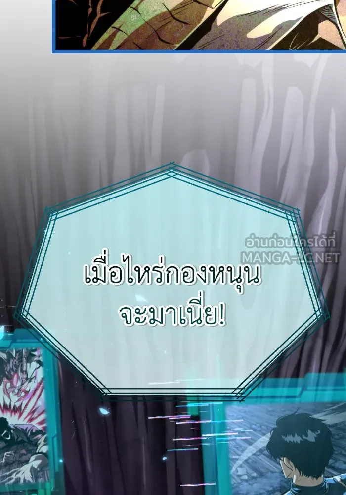 การแข่งขันของผู้เกิดใหม่ ตอนที่ 74 รูปที่ 33