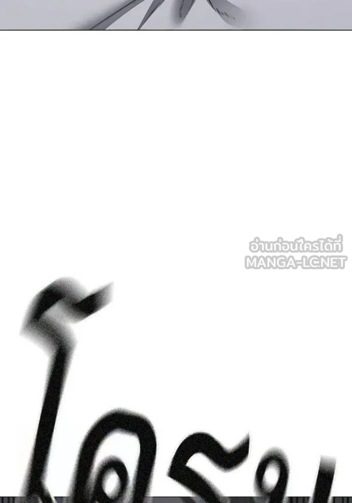 reality quest ตอนที่ 137 รูปที่ 90