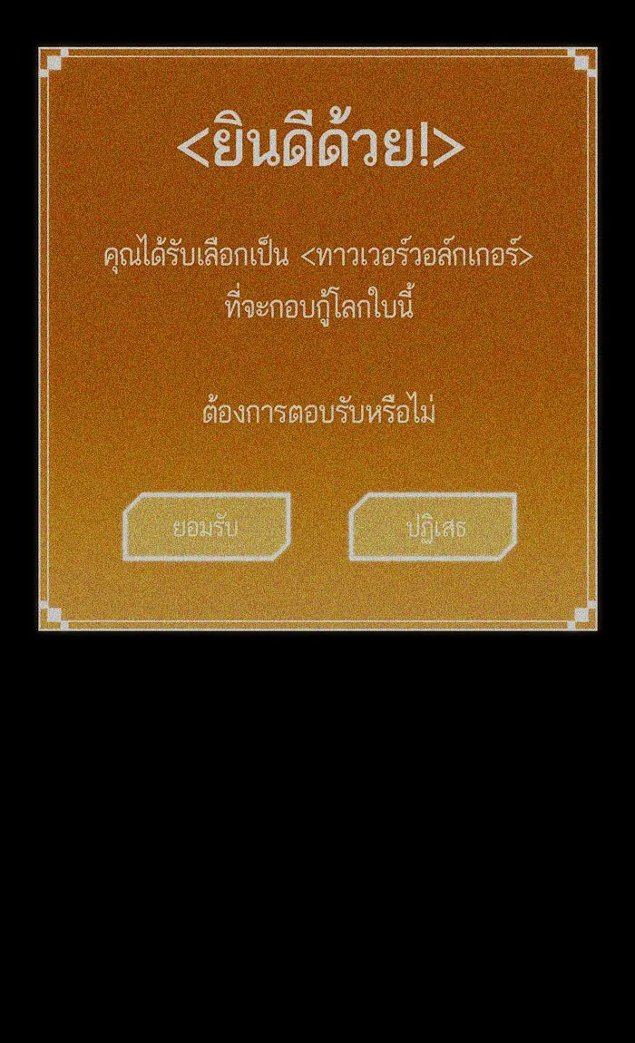 หลังวันสิ้นโลก ตอนที่ 5 รูปที่ 80