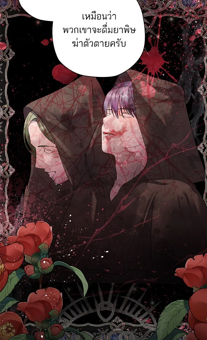 หวานใจสุดโหดโหมดเชื่อง ตอนที่ 33 รูปที่ 28