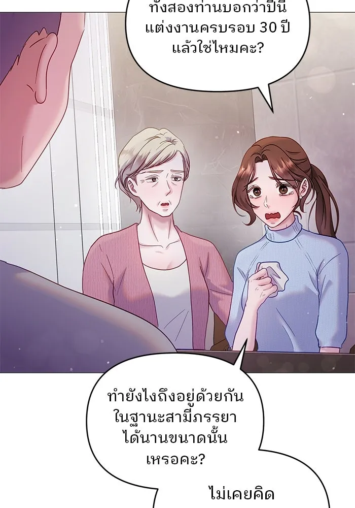 คู่มือคว้าหัวใจนายตัวร้าย ตอนที่ 14 รูปที่ 65
