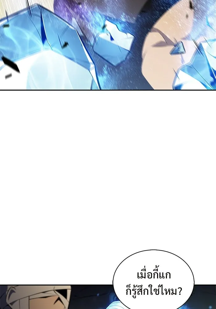 ผู้เล่นหน้าใหม่เลเวลแมกซ์ ตอนที่ 222 มงกุฎแห่งอำนาจ (1) รูปที่ 4