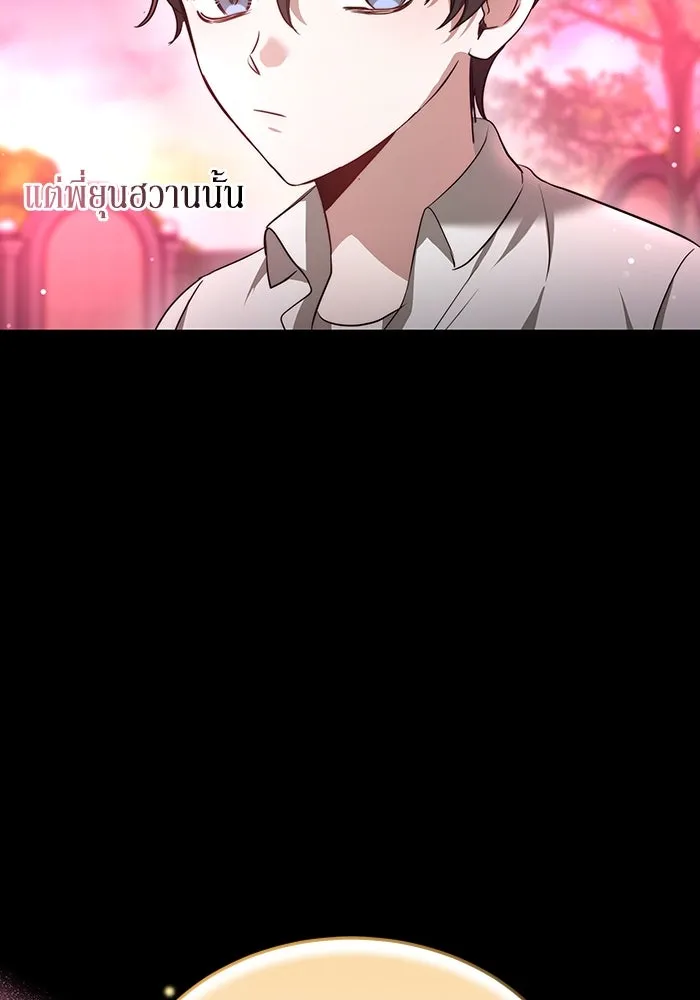 ละลายรักให้ล้นใจ ตอนที่ 4 รูปที่ 44