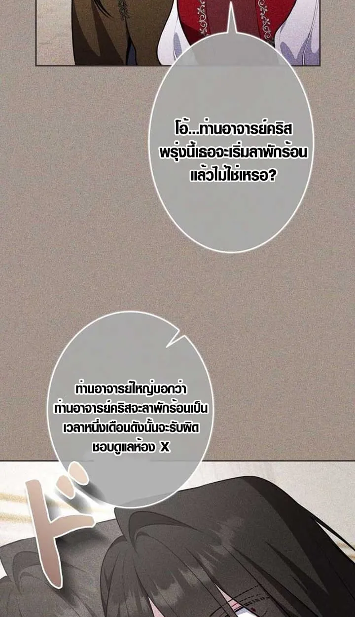 The Mighty Teacher Is a Roleplayer จากอาจารย_ปลอมๆกลายเป_นผ_แข_งแกร_งท_ส_ดซะง_น ตอนที่ ตอนที่ 9 รูปที่ 68