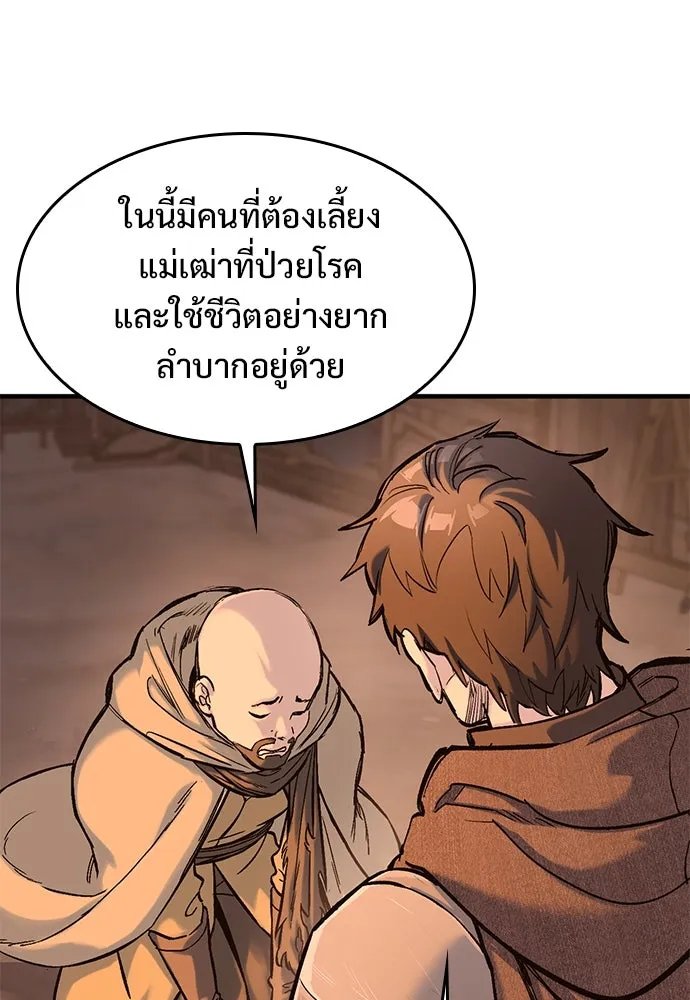 อัศวินวันเดียว ตอนที่ 32 รูปที่ 32