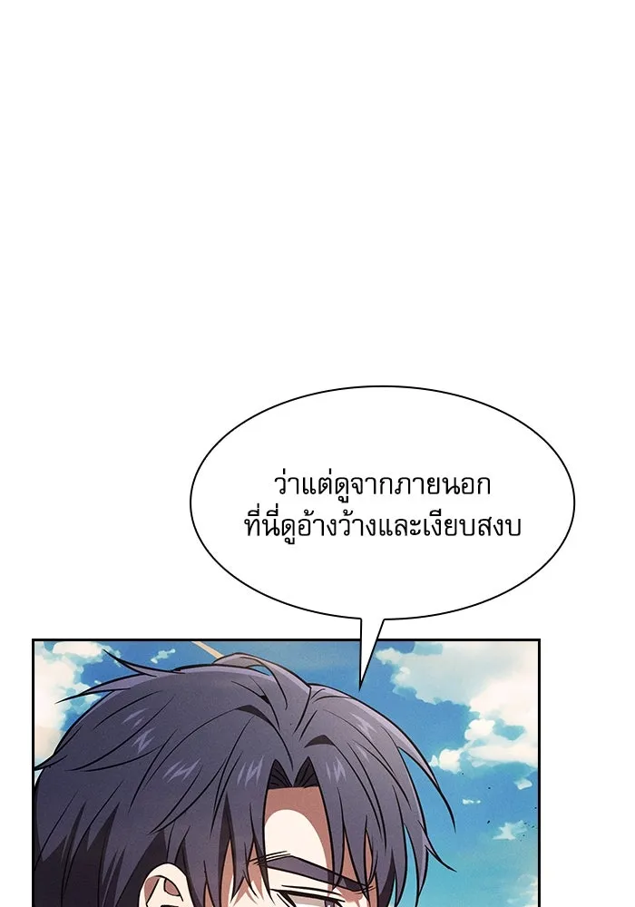 นักดาบอัจฉริยะจากอะคาเดมี ตอนที่ 105 รูปที่ 28