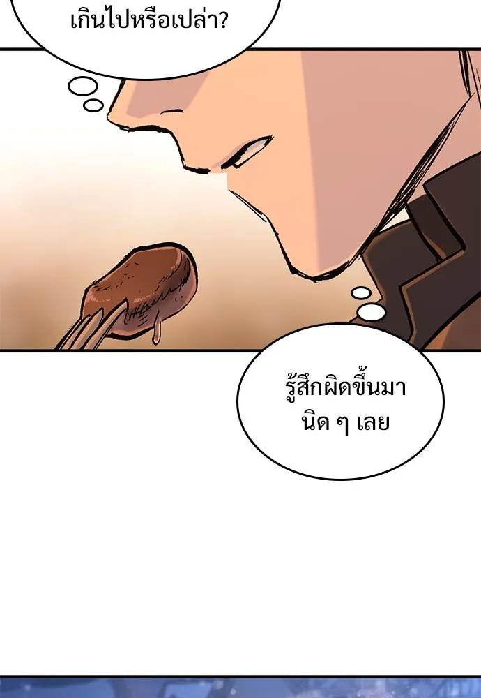 อัศวินวันเดียว ตอนที่ 31 รูปที่ 22