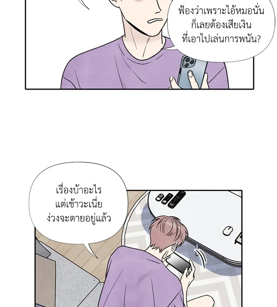 เหตุผลของคนไม่อยากอยู่ ตอนที่ 60 รูปที่ 64