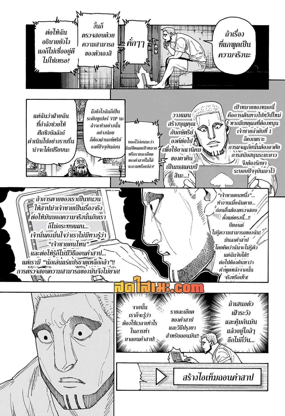 Manga-lc-com อ่านมังงะ อ่านการ์ตูน ออนไลน์ ฟรี Hunter X Hunter ตอนที่ 1 2 3 4 5 6 7 8 9 10 11 12 13 14 ฟรี ไม่มีโฆษณา Manga-lc - อ่าน มังงะ อ่าน การ์ตูน ออนไลน์ อ่านมังงะ ฟรี