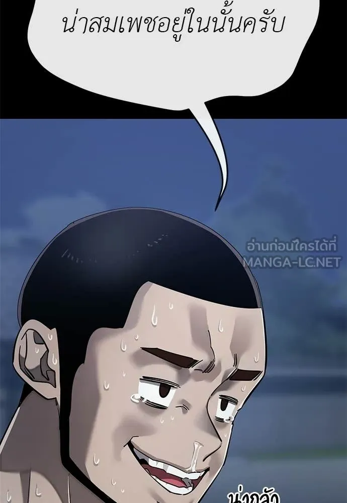 ยมราชลงทัณฑ์ ตอนที่ 112 รูปที่ 175