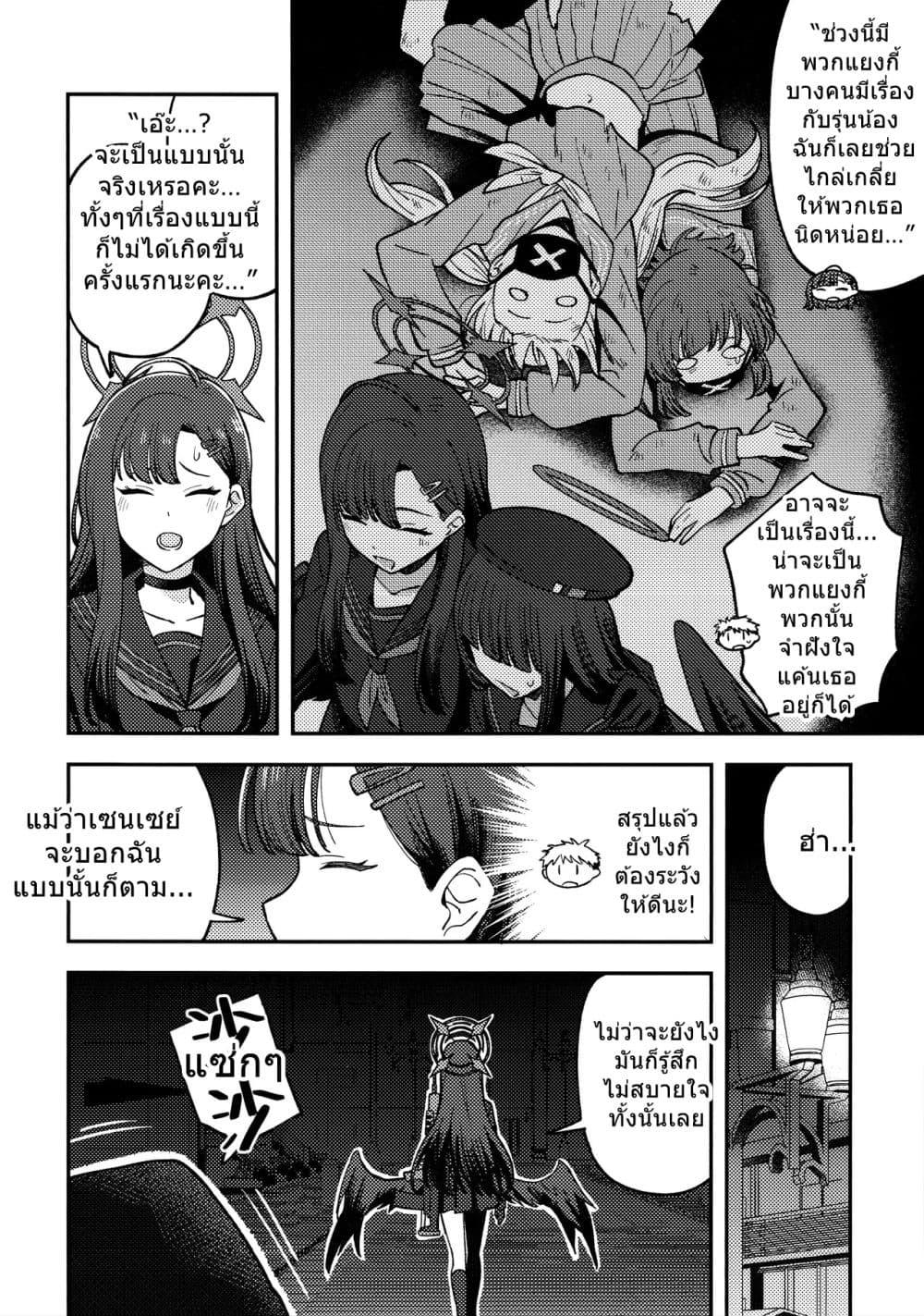 Manga-lc-com อ่านมังงะ อ่านการ์ตูน ออนไลน์ ฟรี Blue Archive Ichika is always there! By burisuke ตอนที่ 1 2 3 4 5 6 7 8 9 10 11 12 13 14 ฟรี ไม่มีโฆษณา Manga-lc - อ่าน มังงะ อ่าน การ์ตูน ออนไลน์ อ่านมังงะ ฟรี