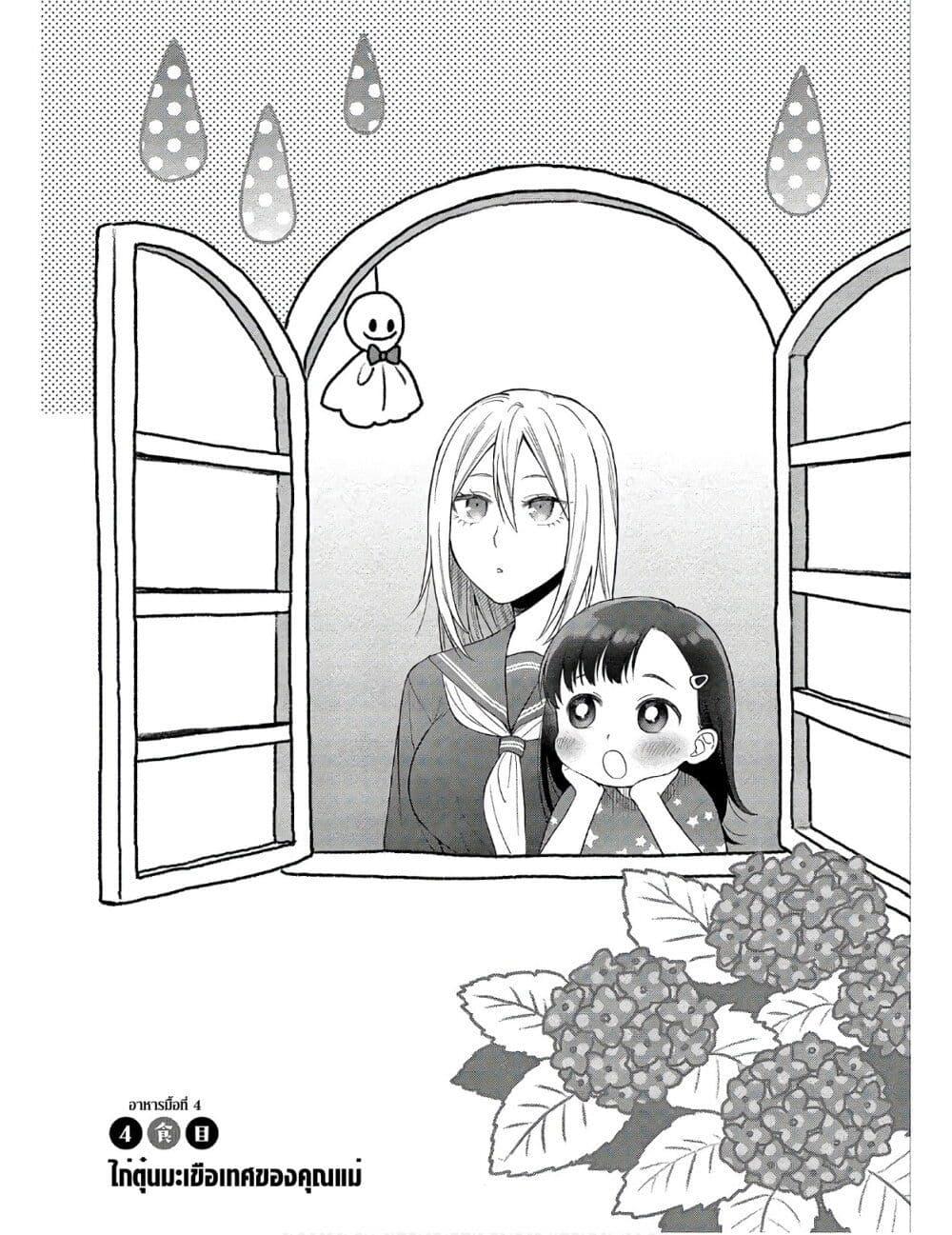 Manga-lc-com อ่านมังงะ อ่านการ์ตูน ออนไลน์ ฟรี Mai-chan no Onee-san Shiiku Gohan ตอนที่ 1 2 3 4 5 6 7 8 9 10 11 12 13 14 ฟรี ไม่มีโฆษณา Manga-lc - อ่าน มังงะ อ่าน การ์ตูน ออนไลน์ อ่านมังงะ ฟรี