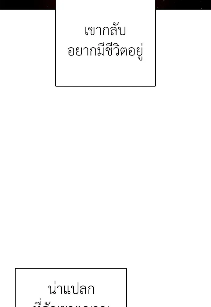 สุภาพบุรุษสูทดำ ตอนที่ 34 รูปที่ 43