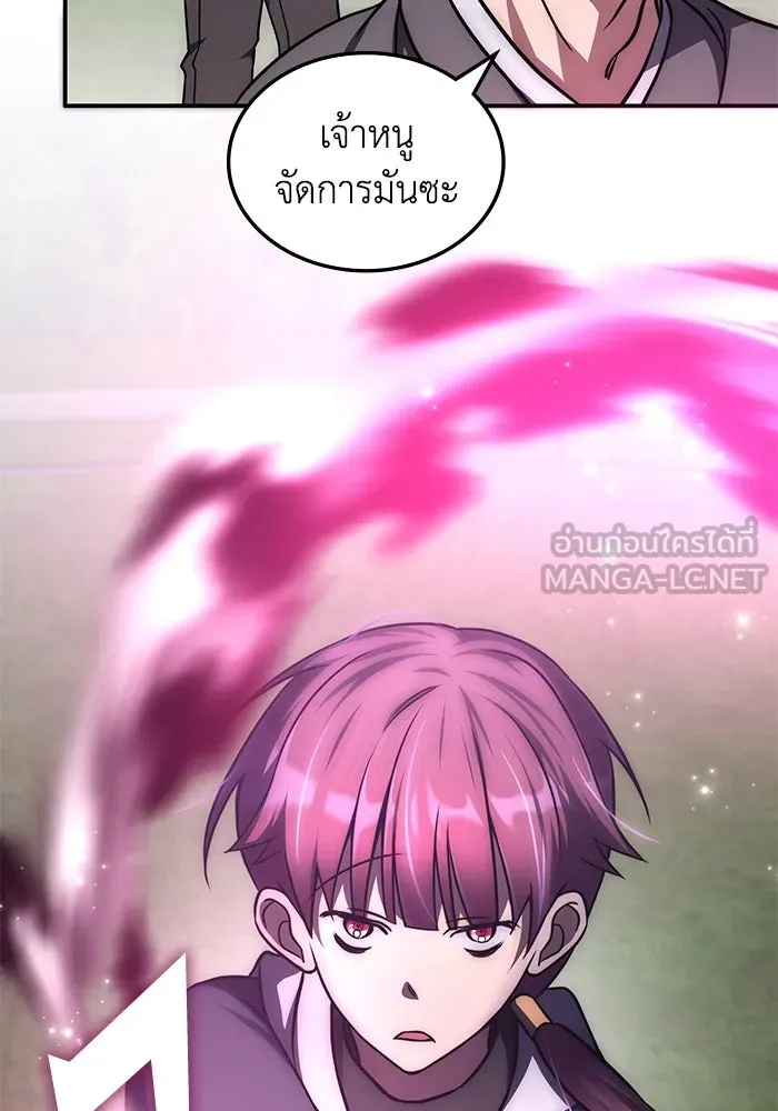 ฮีลเลอร์ตัวพ่อขอฟาดเรียบ ตอนที่ 10 รูปที่ 81