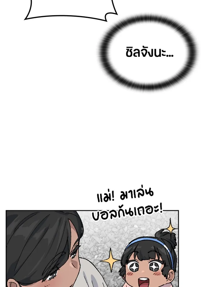 ตั้งแคมป์ฮีลใจในต่างโลก ตอนที่ 42 รูปที่ 101