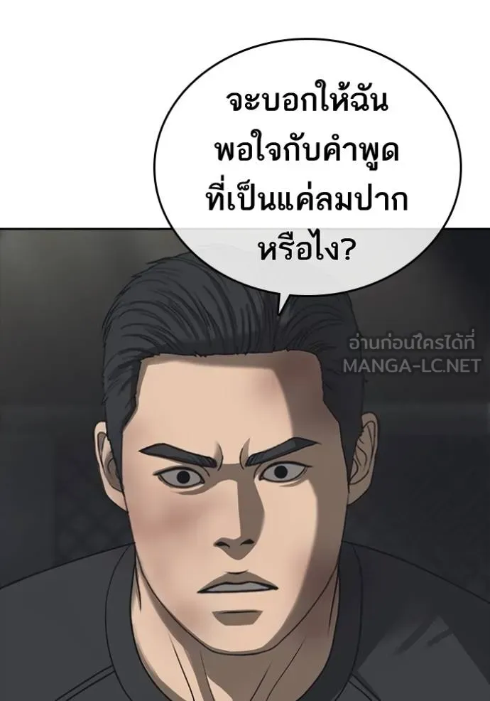 ชีวิตเวรเอ๊ย ตอนที่ 55 รูปที่ 36