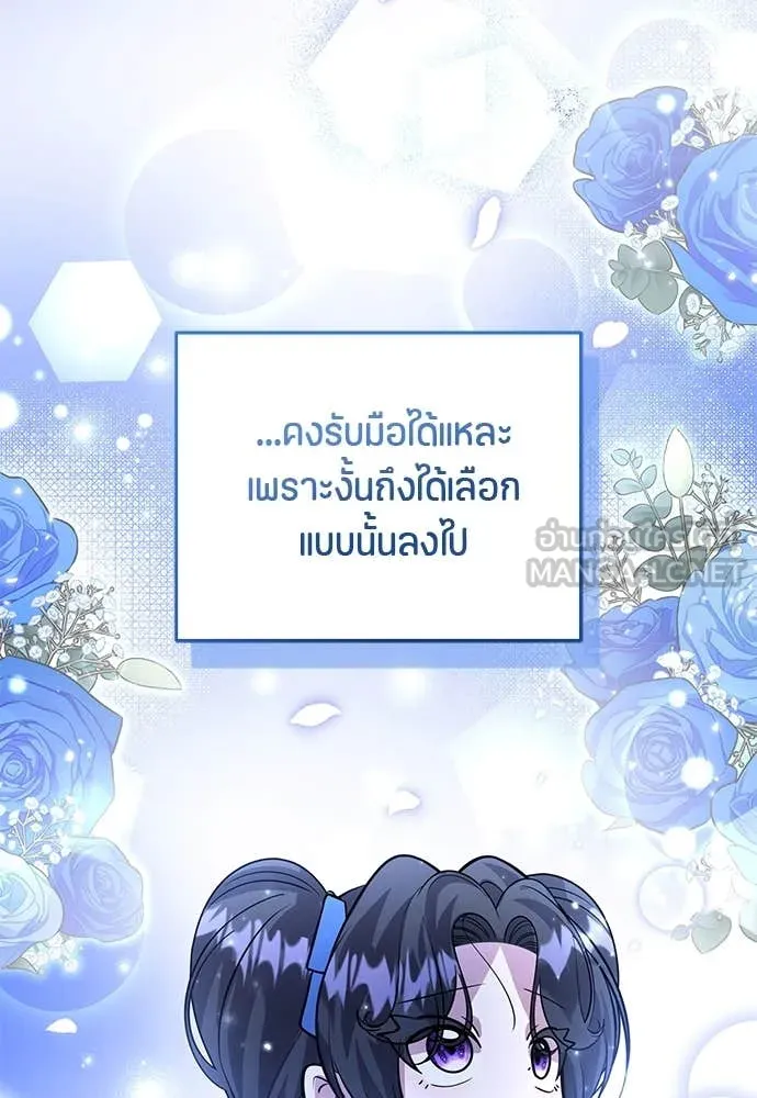 ป๊ะป๋าขา หนูลาแล้ว ตอนที่ 35 รูปที่ 84