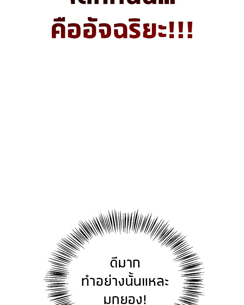 สุดยอดเทรนเนอร์แห่งยุทธภพ ตอนที่ 21 การสอบคัดเลือกเข้าสำนัก รูปที่ 151