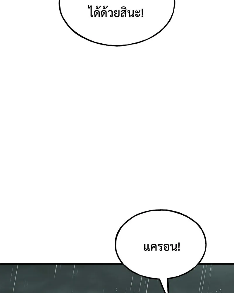ปลูกผักพิชิตหอคอย ตอนที่ 115 รูปที่ 169