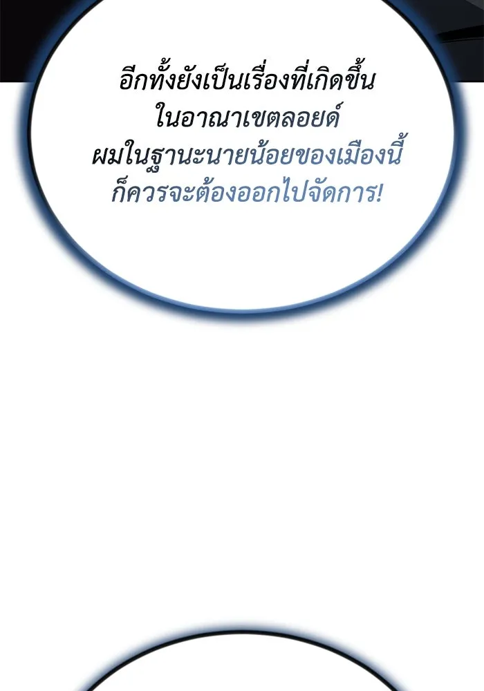 ชีวิตพลิกผันของลอร์ดผู้เกียจคร้าน ตอนที่ 110 พวกเราไปก่อนนะครับ รูปที่ 124