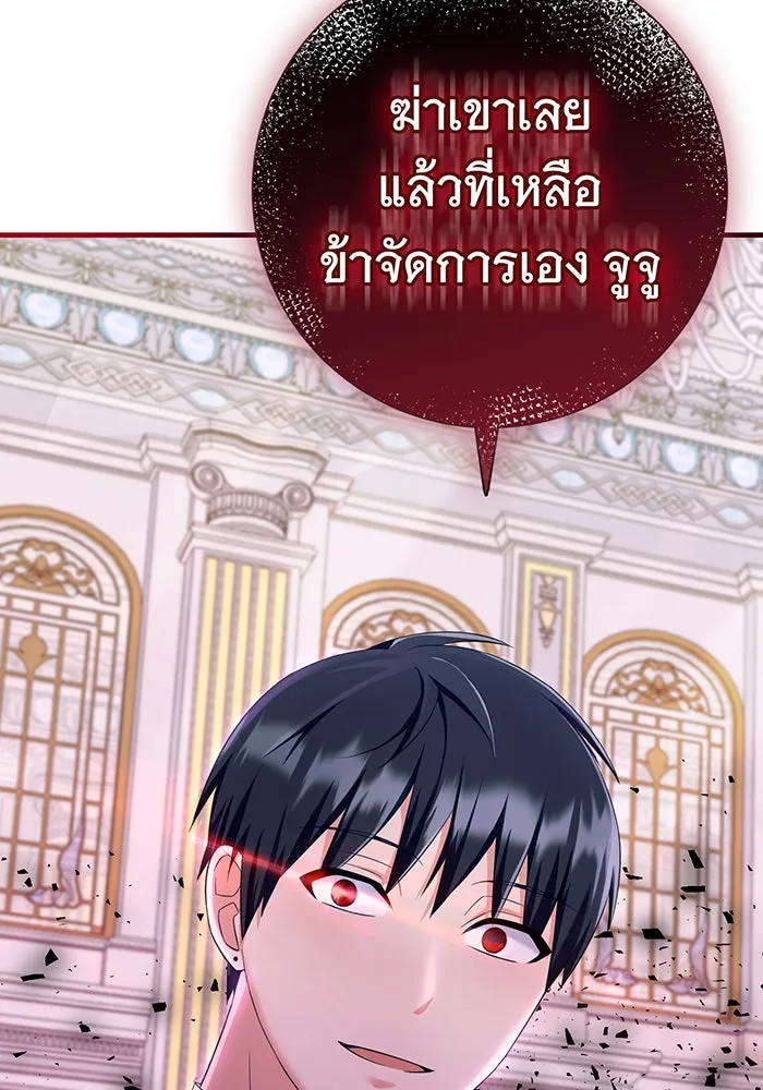 นางร้ายที่ไหนจะมีคุณธรรม ตอนที่ 80 รูปที่ 133