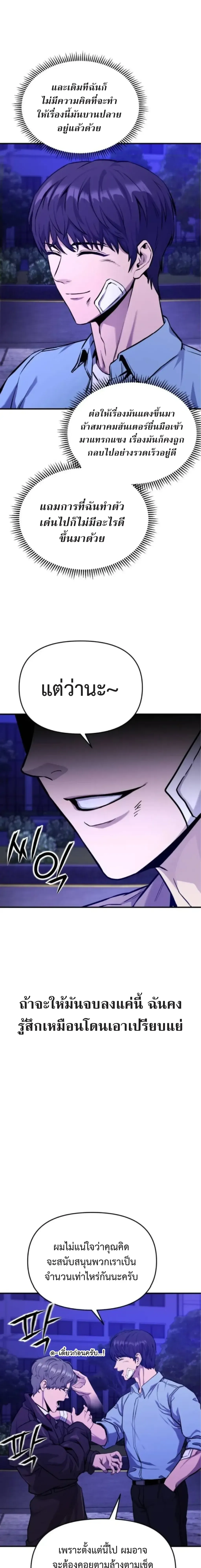 Nation-Class Dungeon Architect น_กออกแบบเขาวงกตระด_บชาต_ ตอนที่ ตอนที่ 3 รูปที่ 35