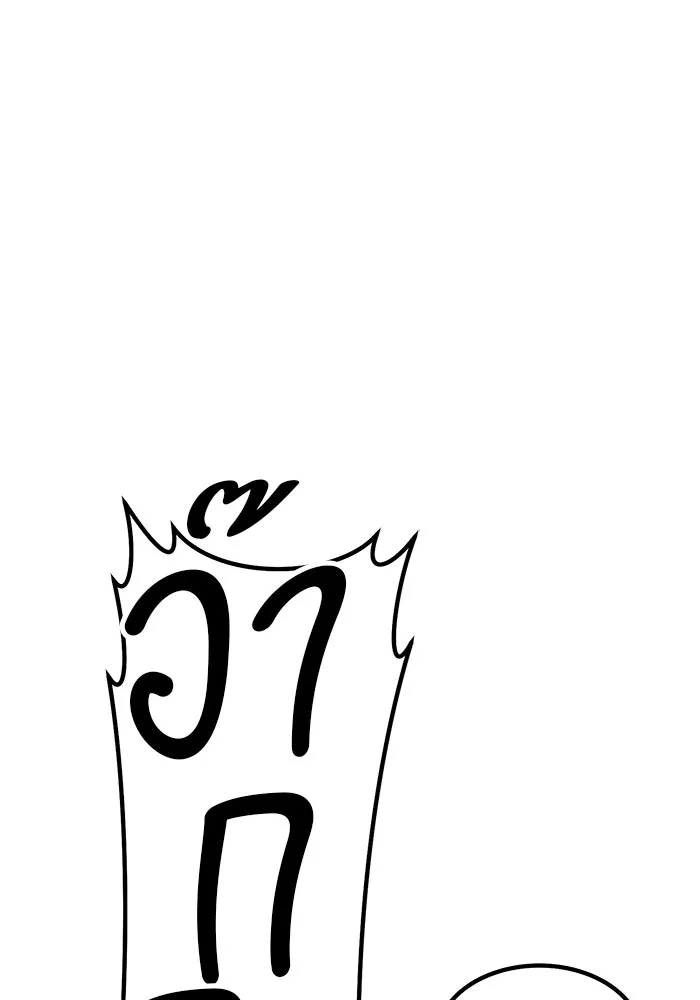 +99 ท่อนไม้พร้อมบวก ตอนที่ 3 เจ้าเด็กหมาป่า (1) รูปที่ 542