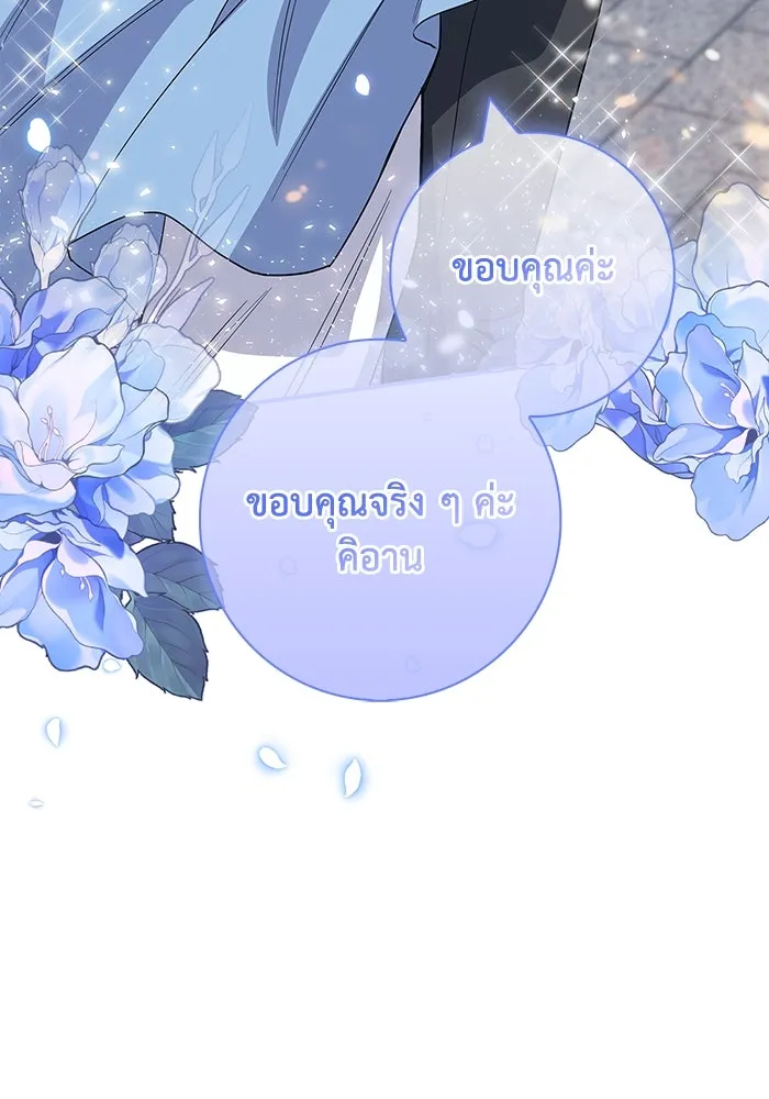 ฉันกลายเป็นแม่พระเอกนิยายจอมเสเพล ตอนที่ 46 รูปที่ 38