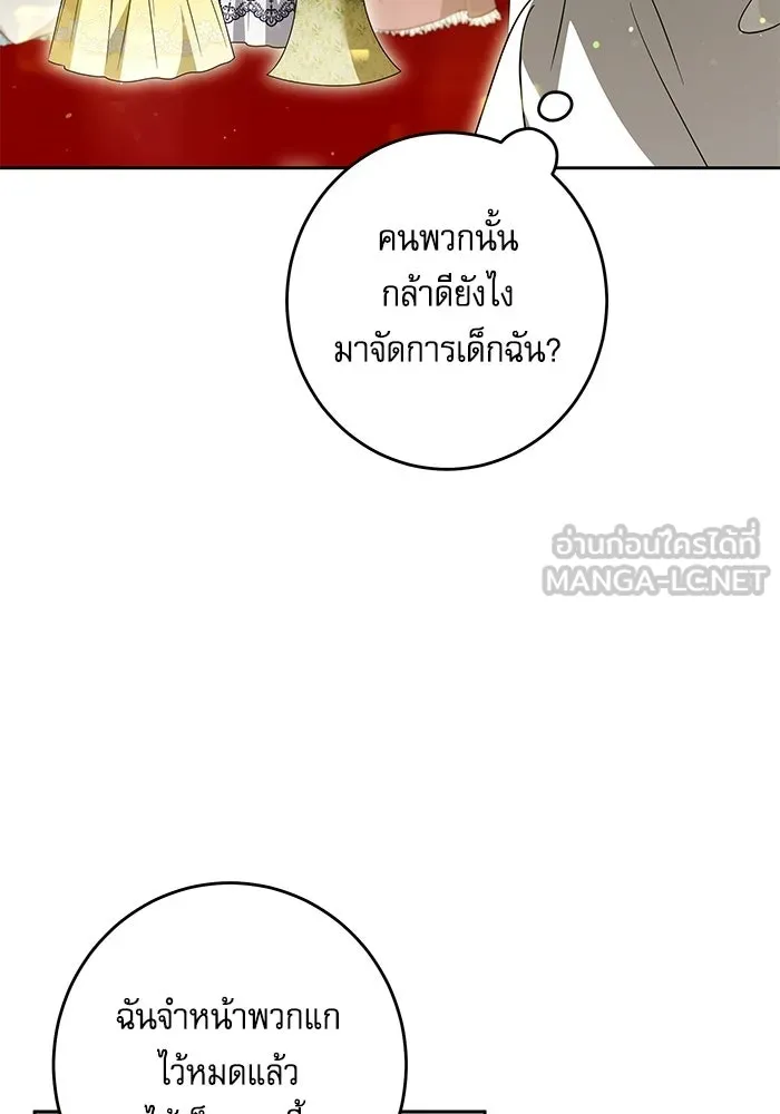 ครอบครัวตัวร้ายปล่อยฉันไปเถอะ ตอนที่ 68 รูปที่ 72