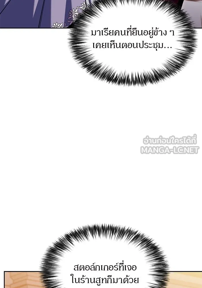 ผู้เล่นหน้าใหม่เลเวลแมกซ์ ตอนที่ 98 งานเต้นรำหน้ากากศิลปะต่อสู้ (2 รูปที่ 75