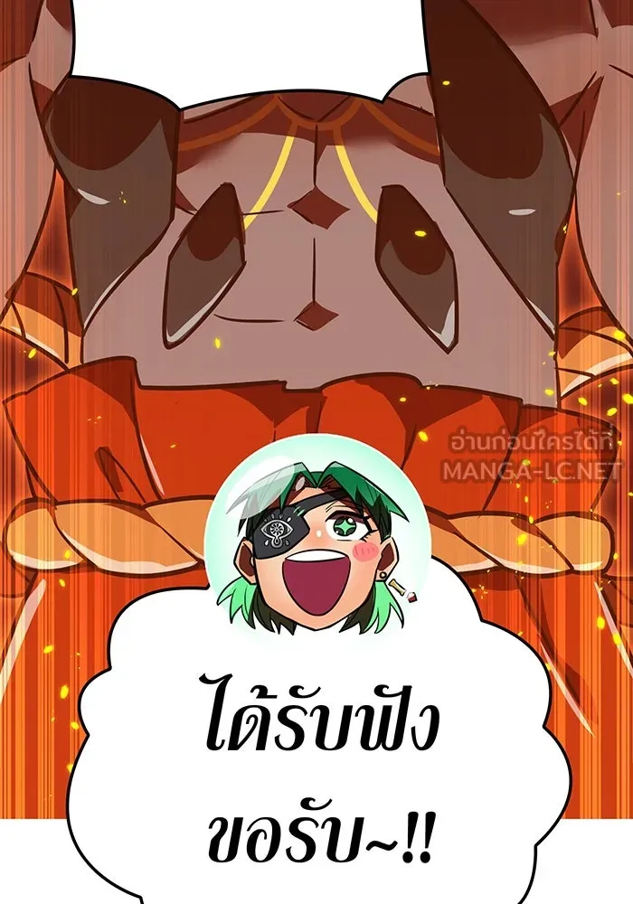 เพลเยอร์เลือดเทวะ ตอนที่ 57 หายนะครั้งที่ 2 ④ รูปที่ 96